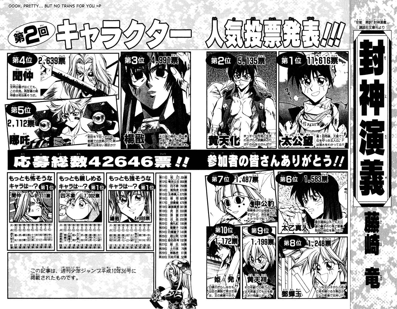 Page 20 Chapter 106 Houshin Engi