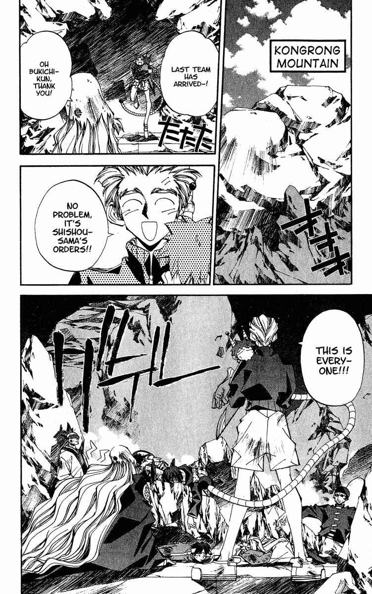 Page 2 Chapter 135 Houshin Engi