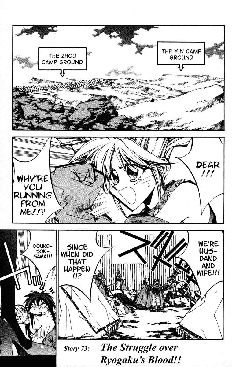 Page 1 Chapter 73 Houshin Engi