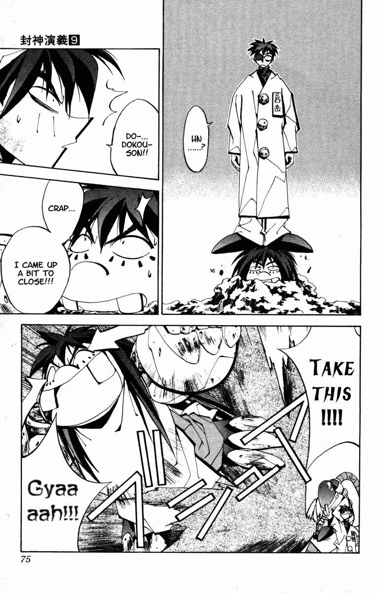 Page 11 Chapter 73 Houshin Engi