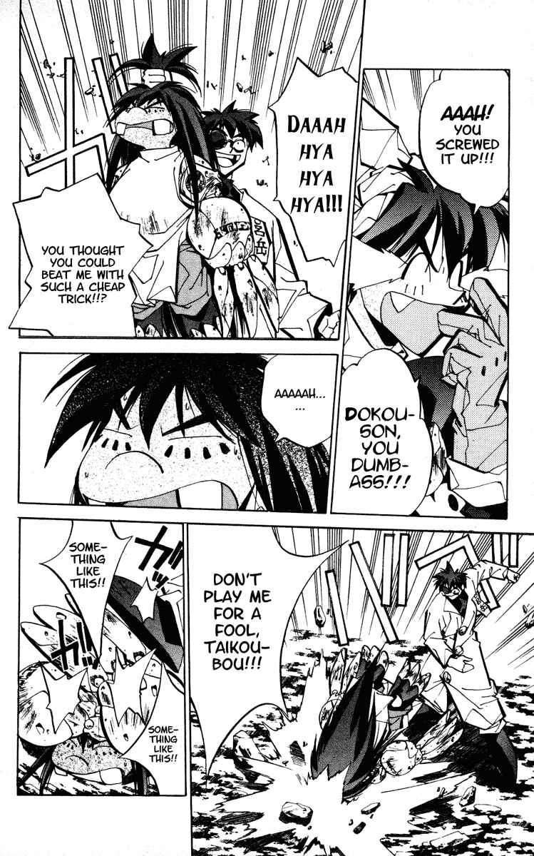 Page 12 Chapter 73 Houshin Engi