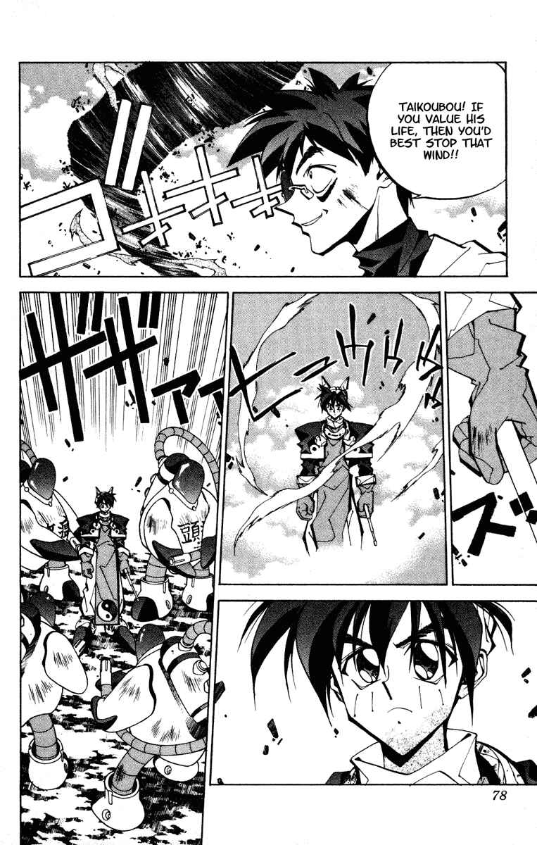 Page 14 Chapter 73 Houshin Engi