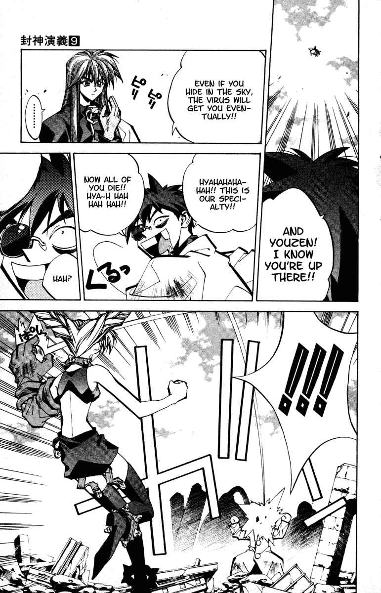 Page 17 Chapter 73 Houshin Engi