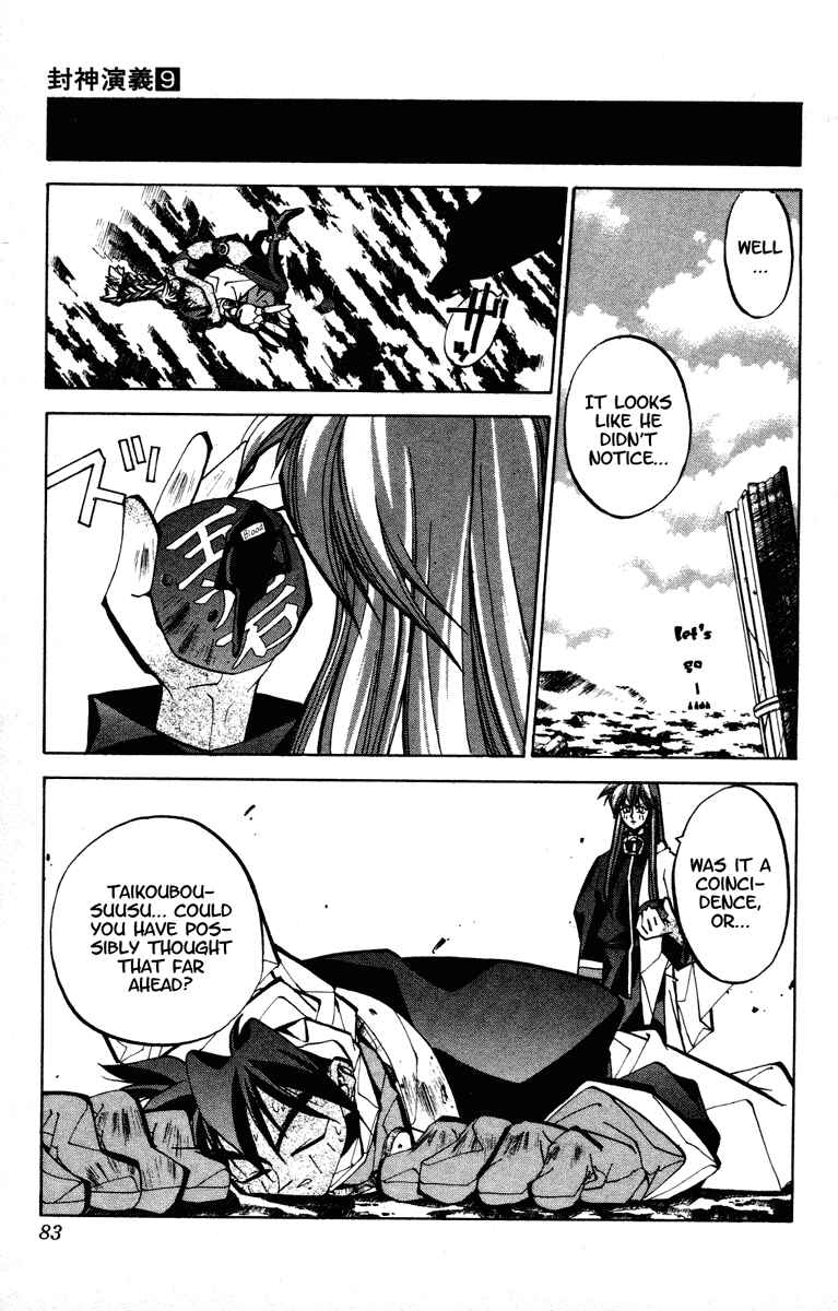Page 19 Chapter 73 Houshin Engi
