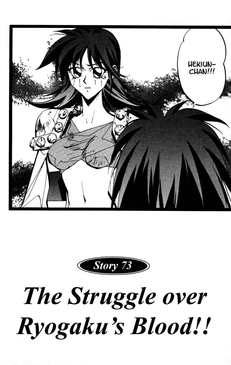 Page 2 Chapter 73 Houshin Engi