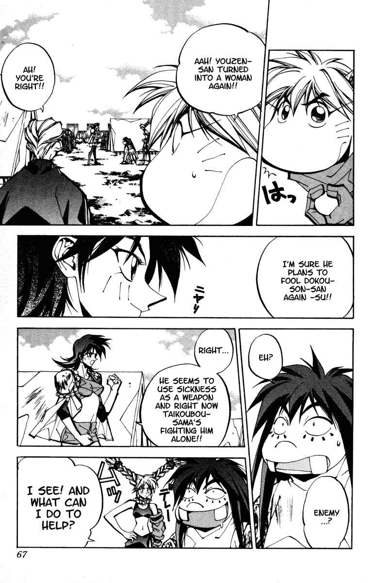Page 3 Chapter 73 Houshin Engi