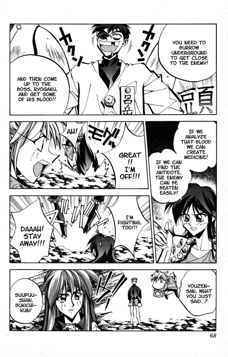 Page 4 Chapter 73 Houshin Engi