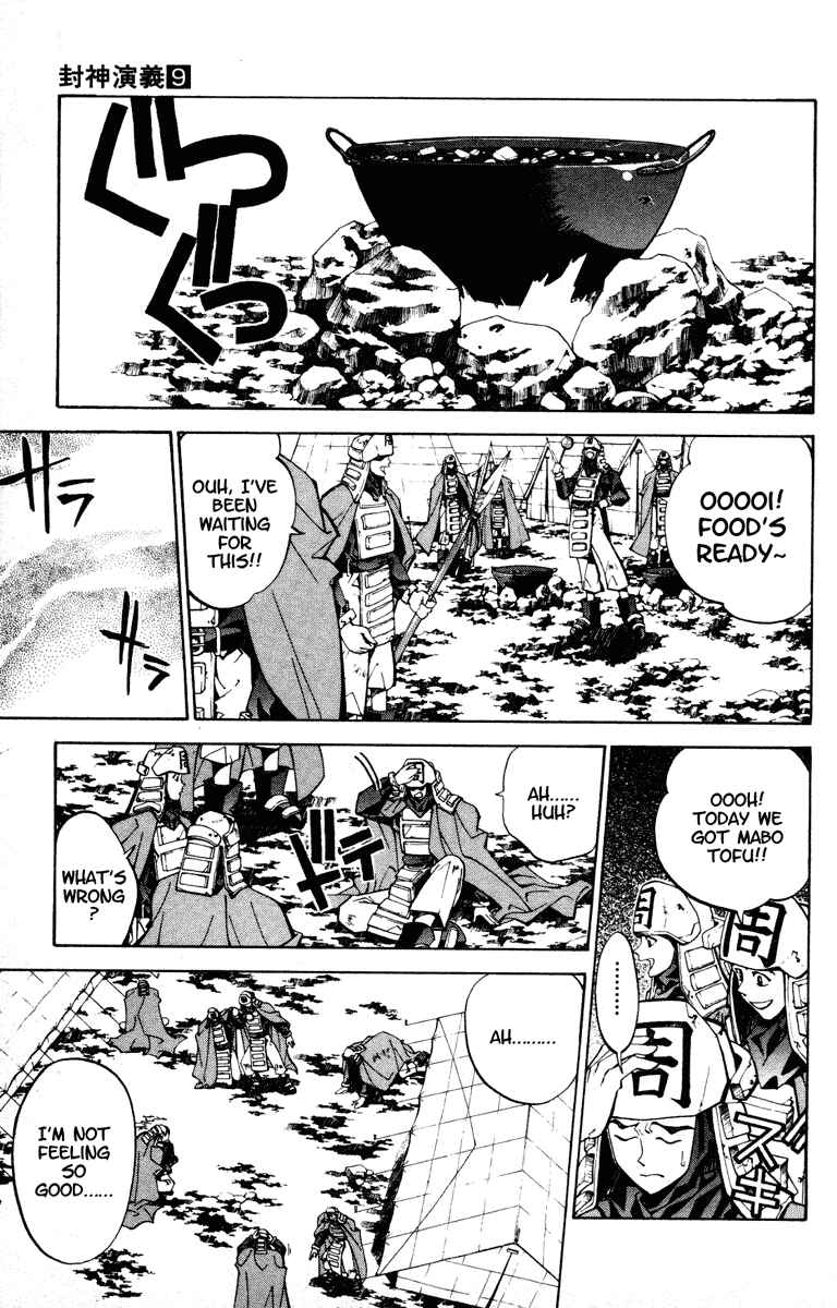 Page 9 Chapter 73 Houshin Engi
