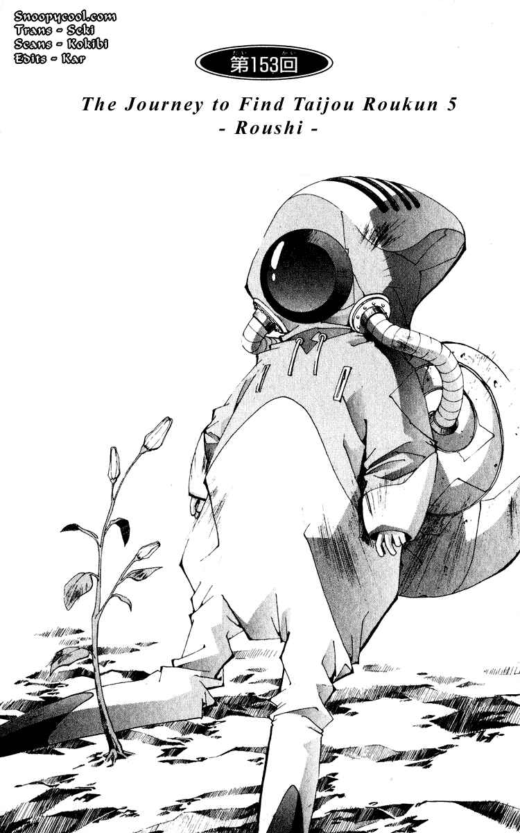 Page 1 Chapter 153 Houshin Engi