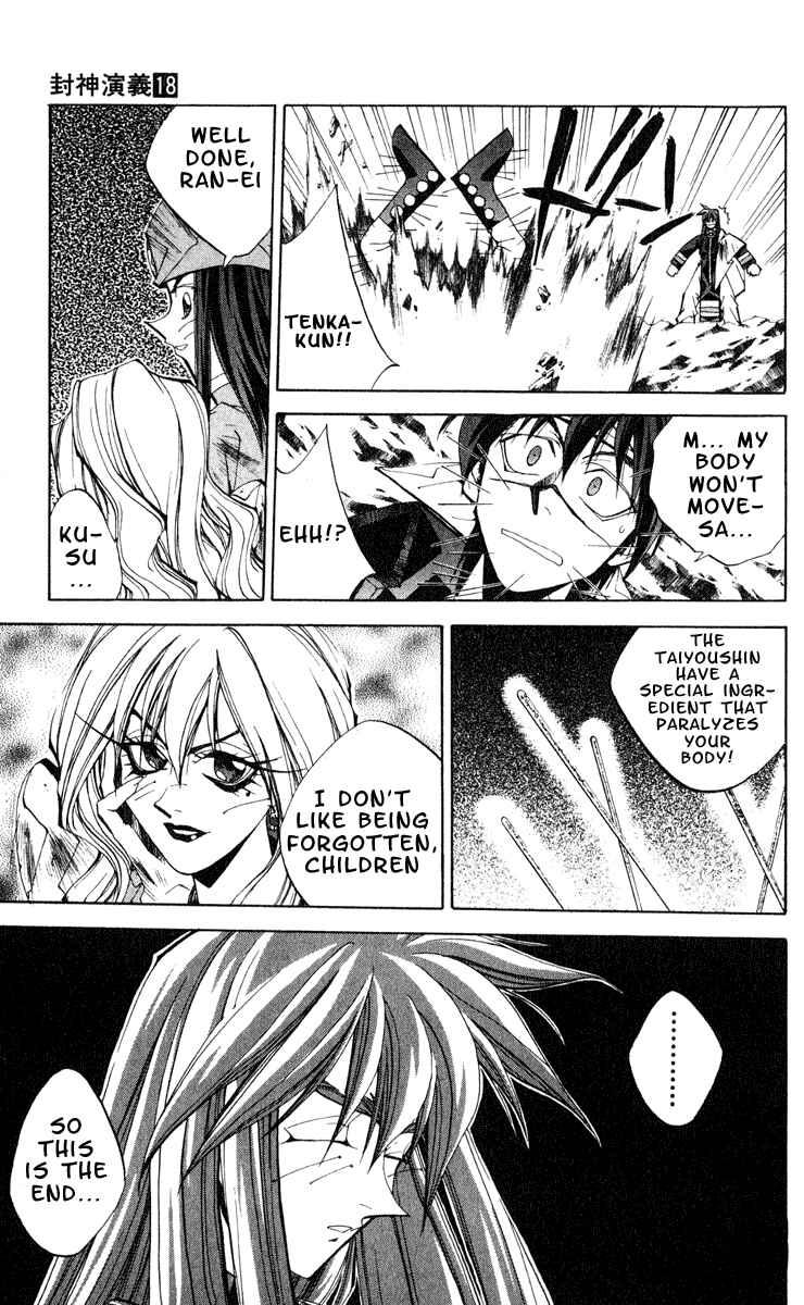 Page 17 Chapter 157 Houshin Engi