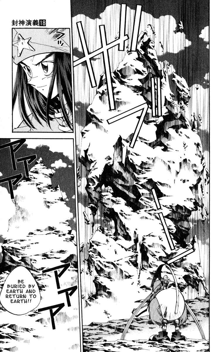 Page 7 Chapter 157 Houshin Engi