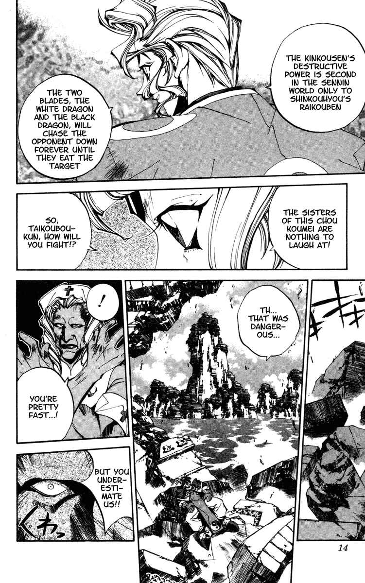 Page 13 Chapter 98 Houshin Engi