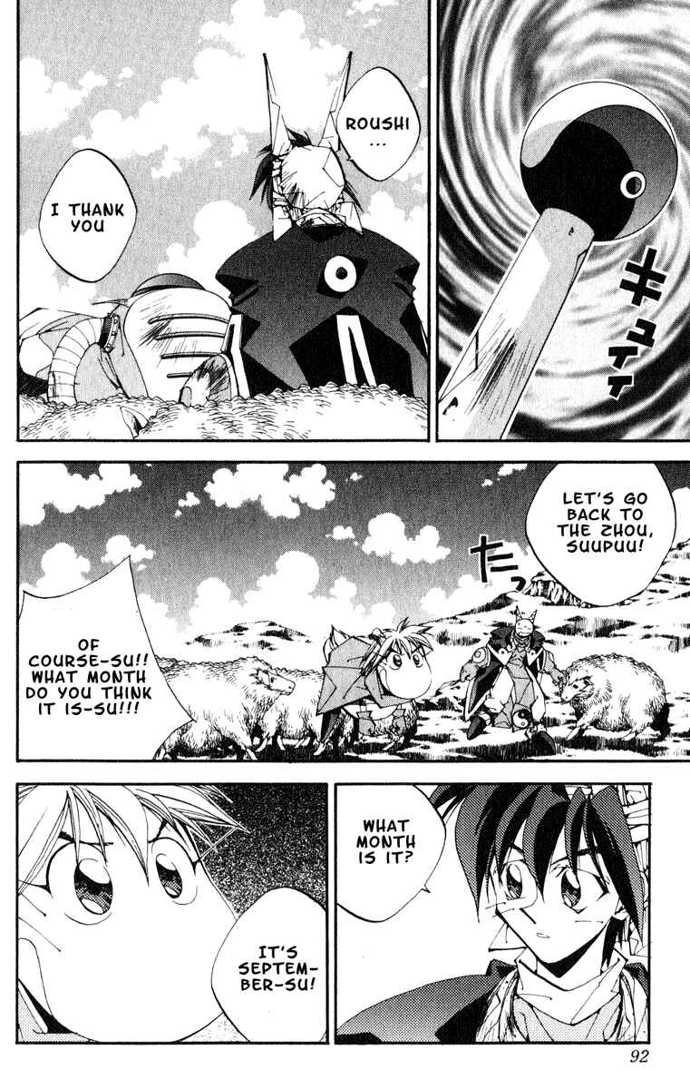 Page 6 Chapter 156 Houshin Engi