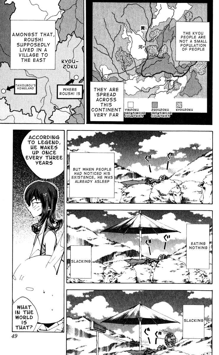 Page 3 Chapter 154 Houshin Engi