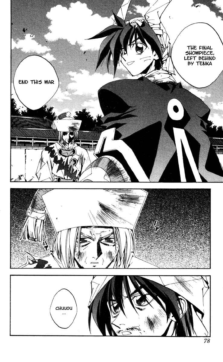 Page 12 Chapter 173 Houshin Engi