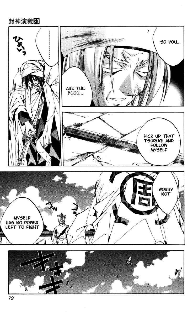 Page 13 Chapter 173 Houshin Engi