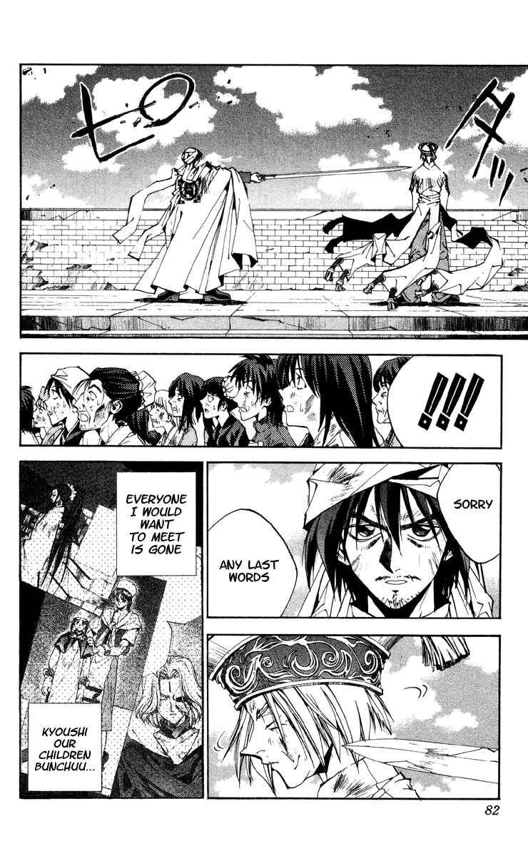 Page 16 Chapter 173 Houshin Engi
