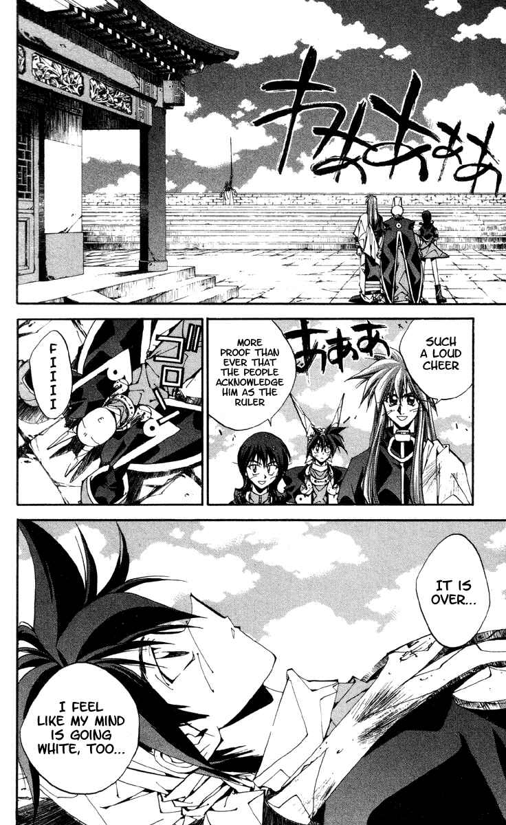 Page 19 Chapter 173 Houshin Engi