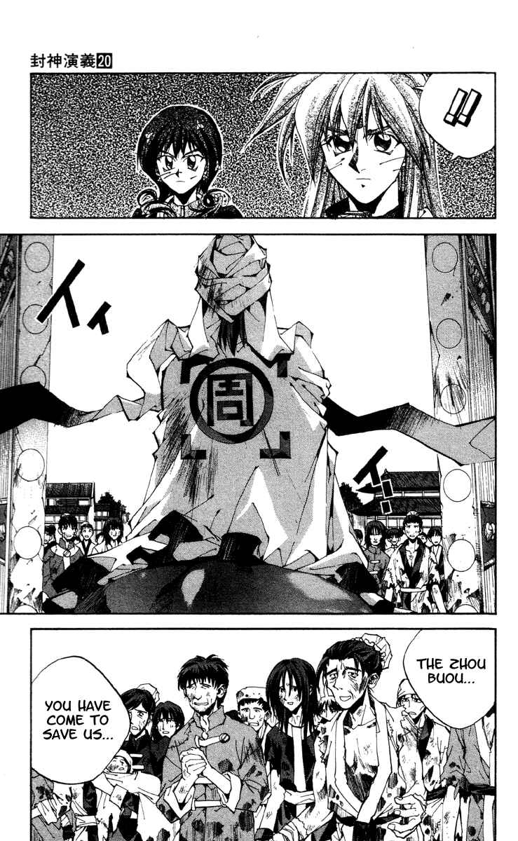 Page 7 Chapter 173 Houshin Engi