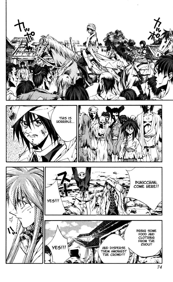 Page 8 Chapter 173 Houshin Engi