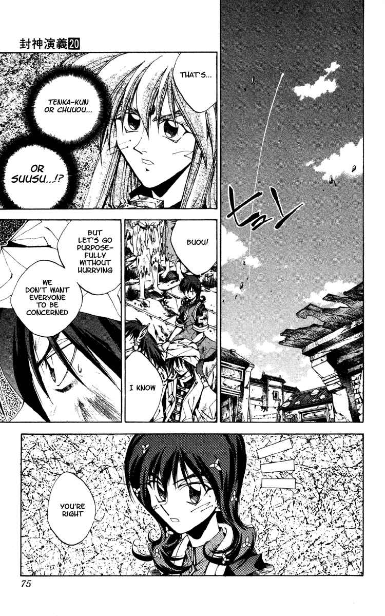 Page 9 Chapter 173 Houshin Engi