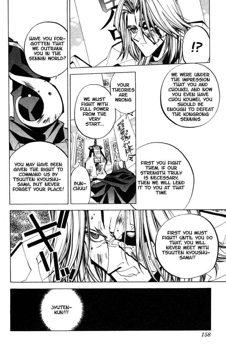Page 11 Chapter 68 Houshin Engi