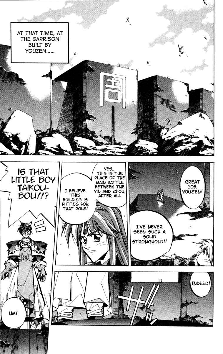 Page 12 Chapter 68 Houshin Engi