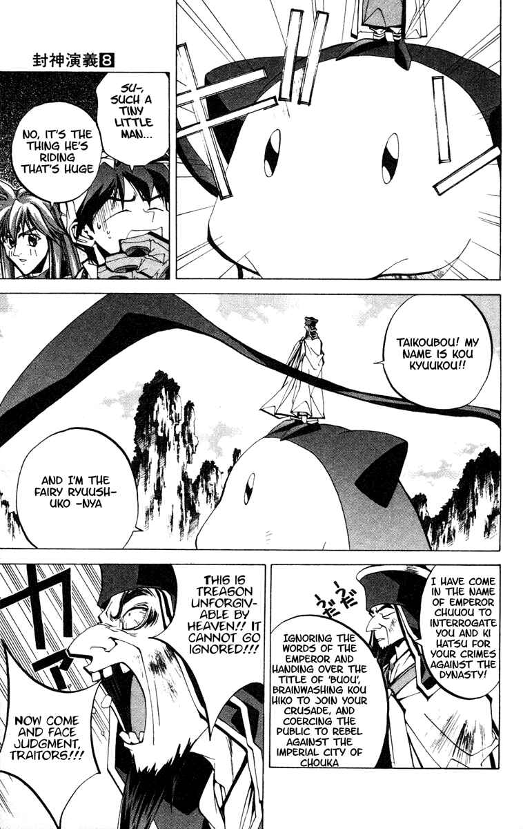 Page 14 Chapter 68 Houshin Engi