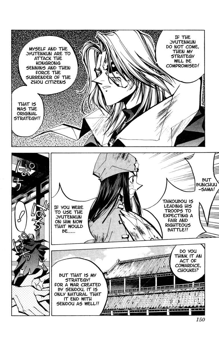 Page 4 Chapter 68 Houshin Engi