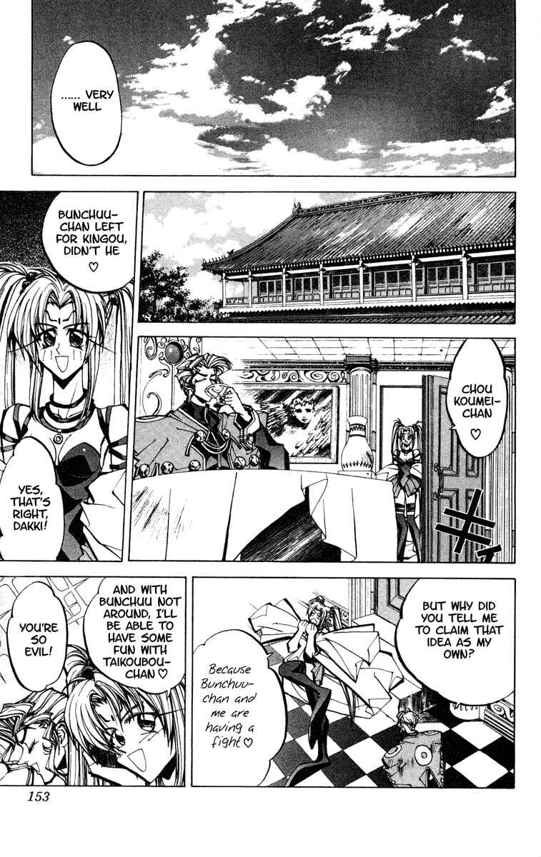 Page 7 Chapter 68 Houshin Engi