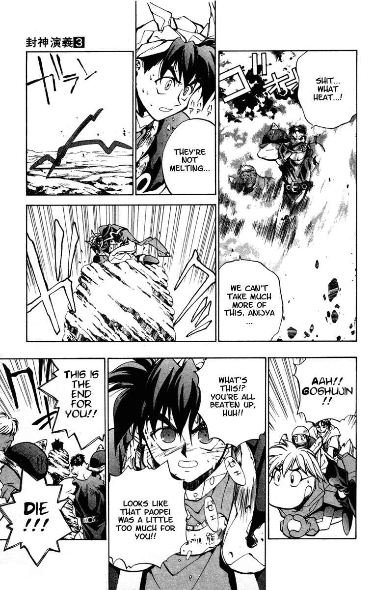 Page 11 Chapter 22 Houshin Engi