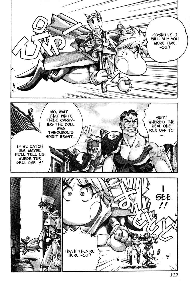 Page 2 Chapter 22 Houshin Engi