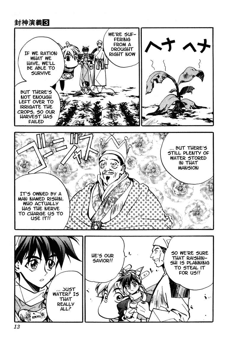 Page 12 Chapter 17 Houshin Engi