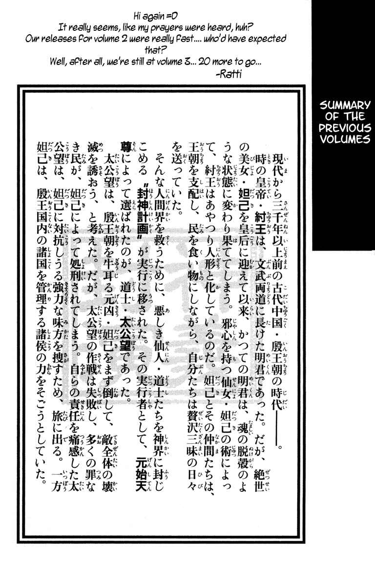 Page 4 Chapter 17 Houshin Engi