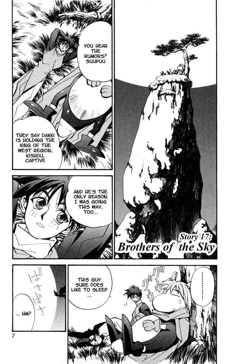 Page 7 Chapter 17 Houshin Engi