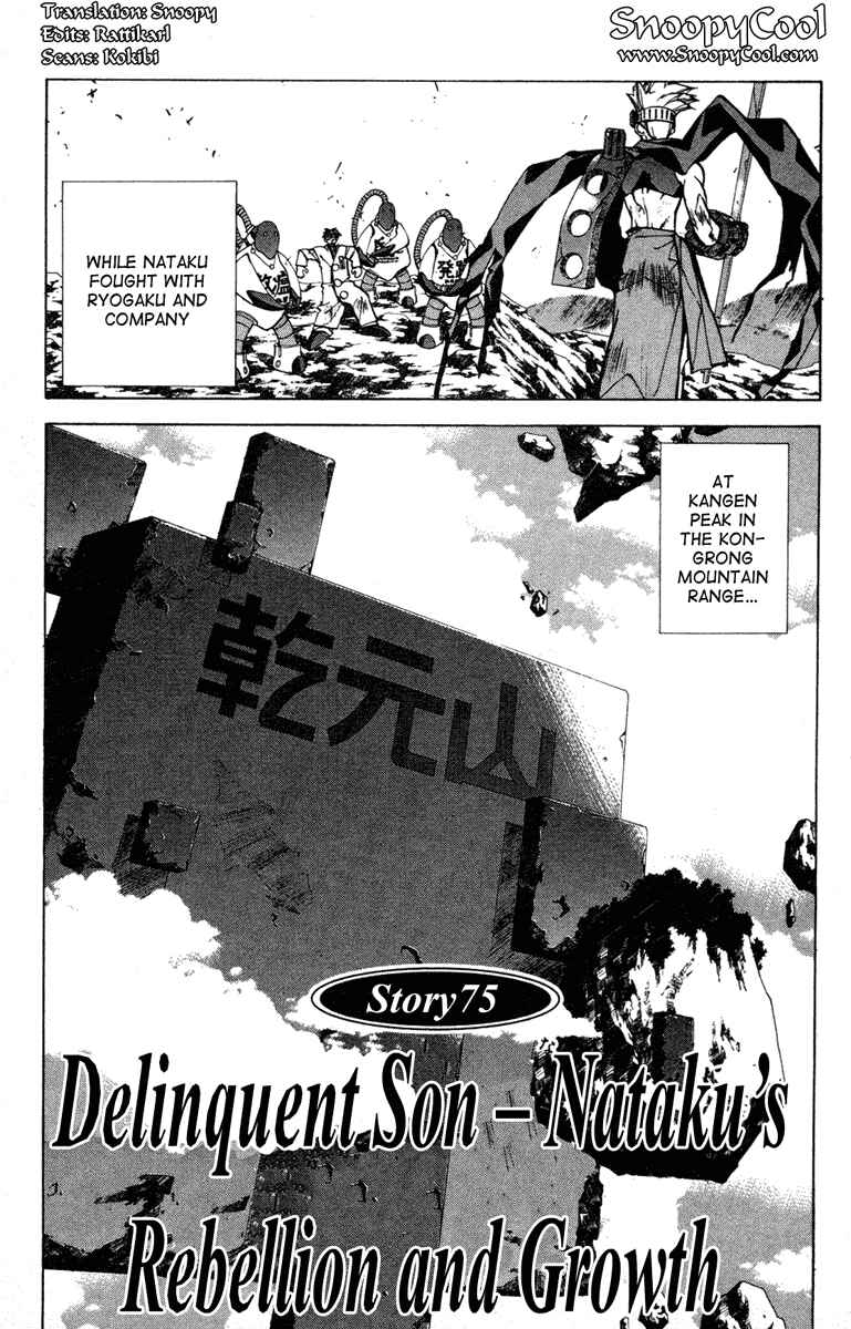 Page 1 Chapter 75 Houshin Engi
