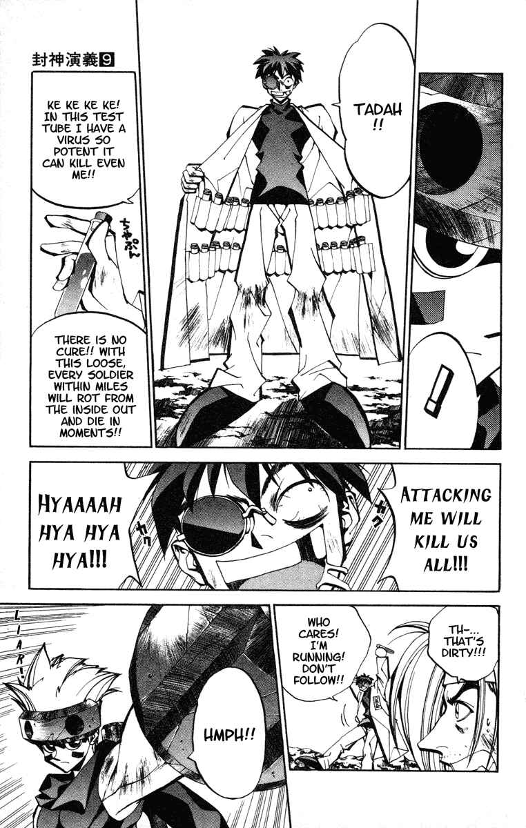 Page 12 Chapter 75 Houshin Engi