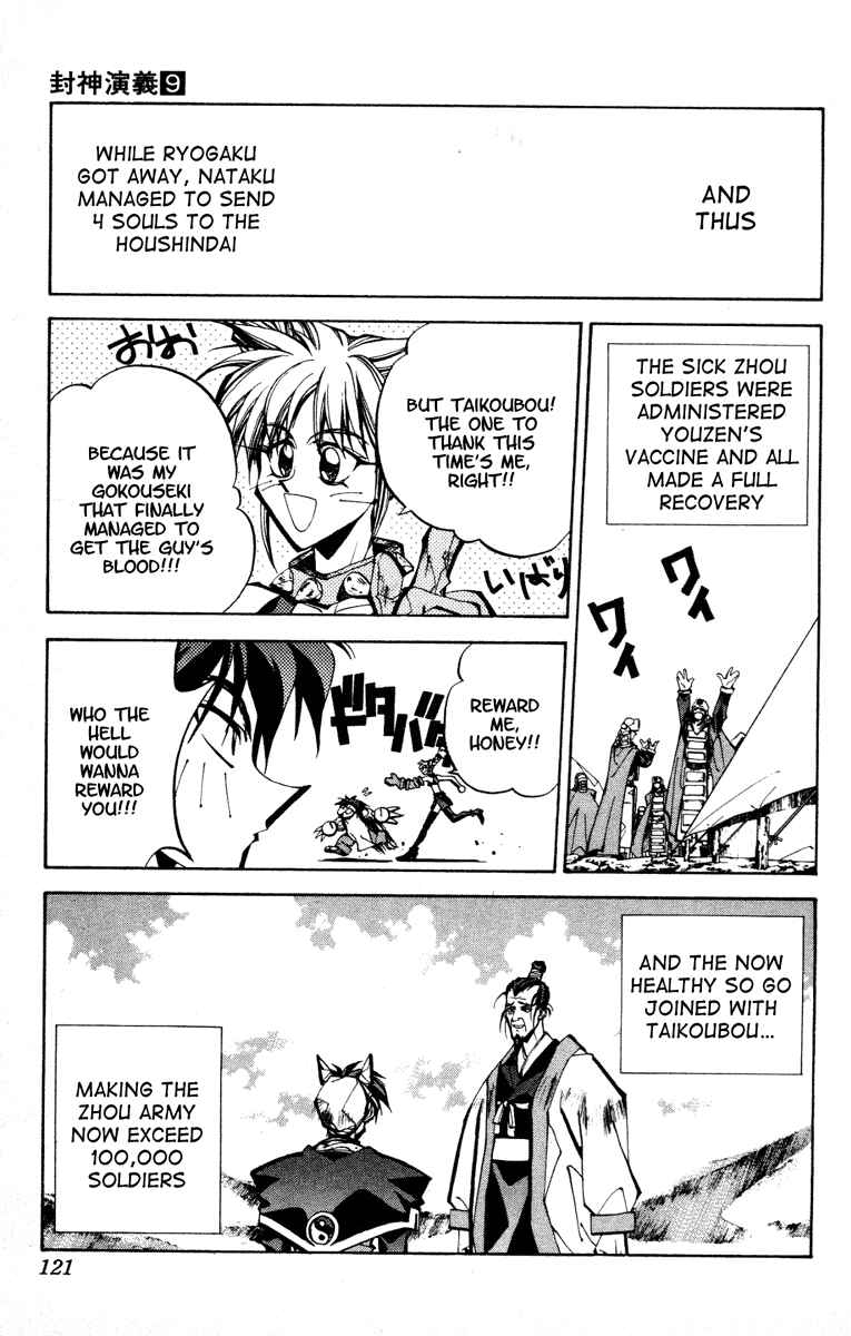 Page 16 Chapter 75 Houshin Engi