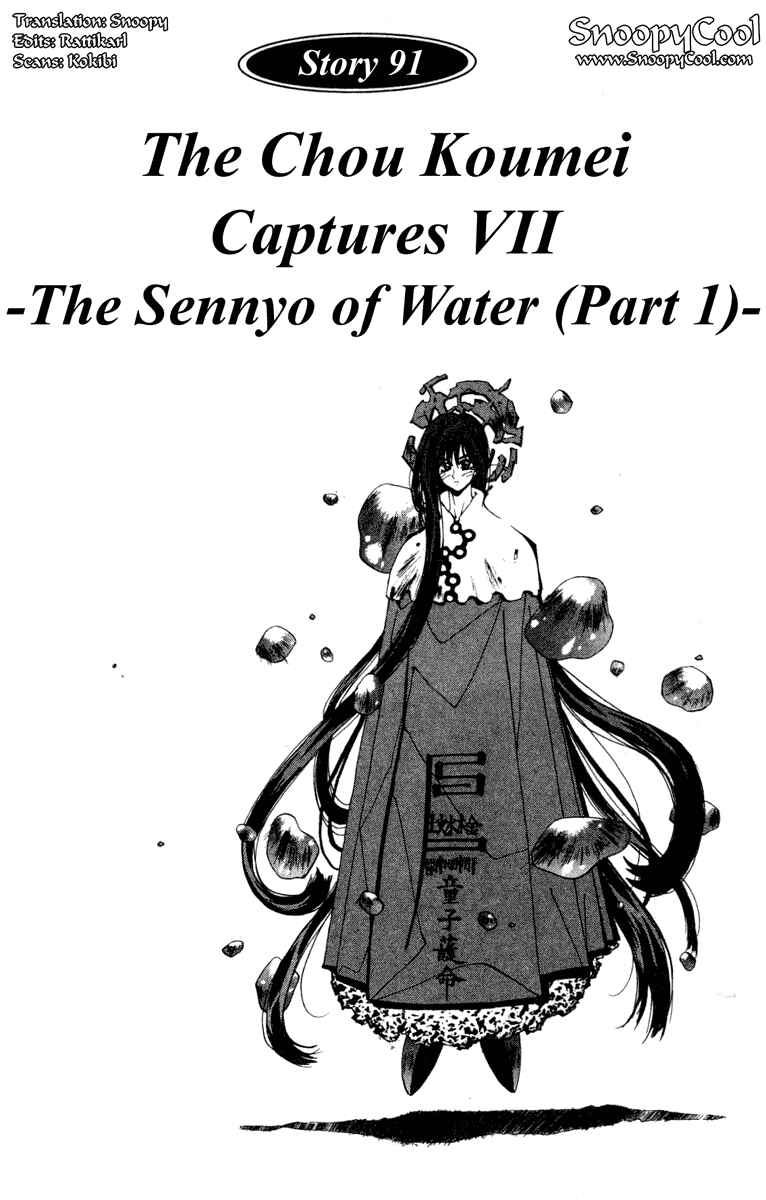 Page 1 Chapter 91 Houshin Engi
