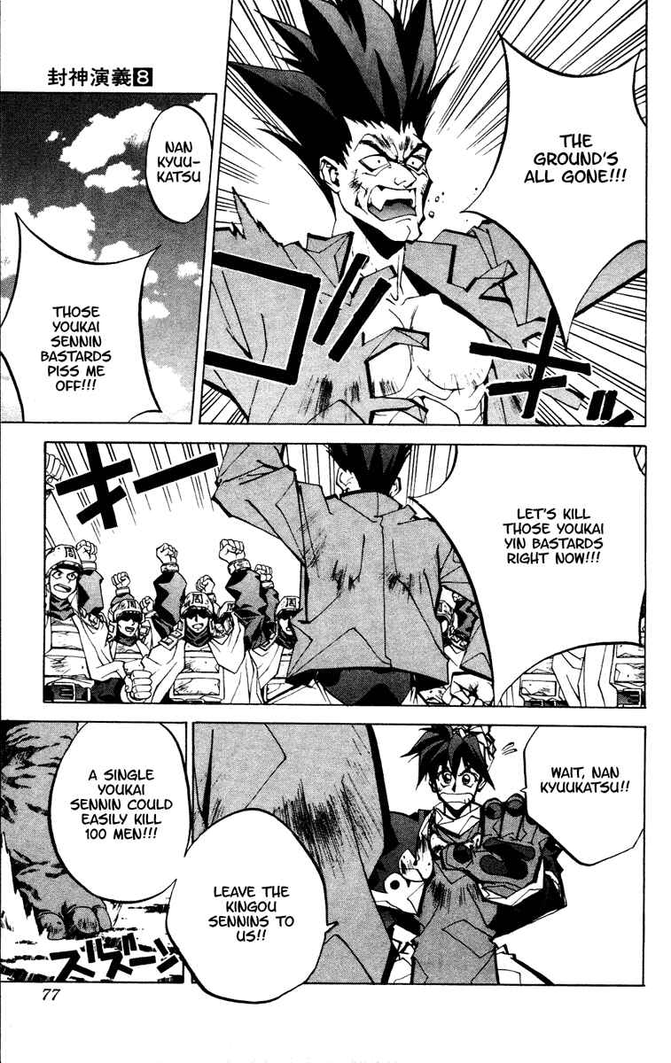 Page 11 Chapter 64 Houshin Engi