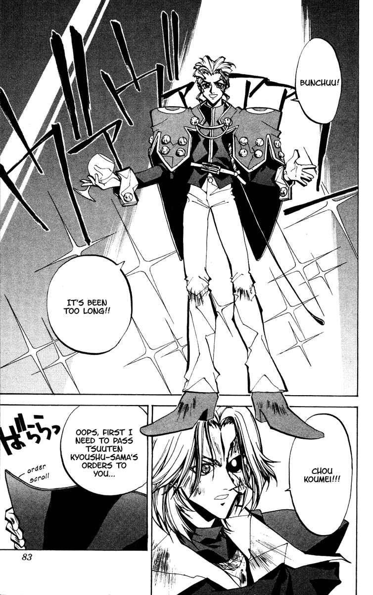 Page 17 Chapter 64 Houshin Engi