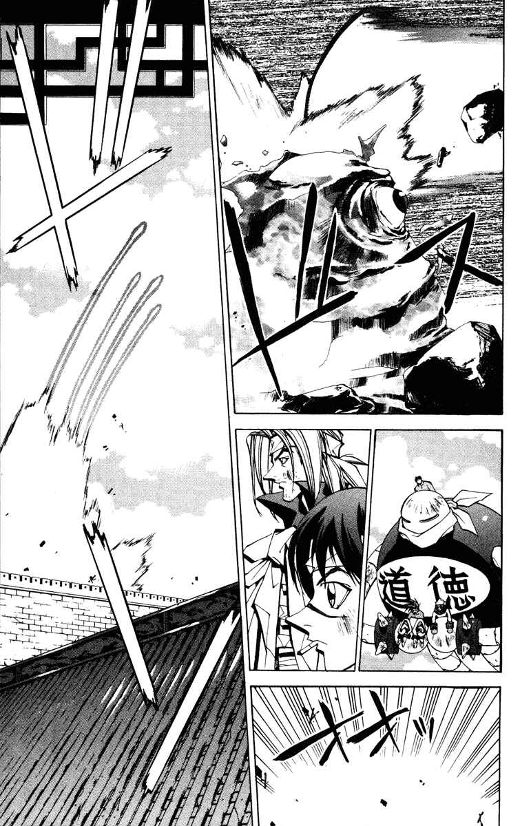 Page 7 Chapter 64 Houshin Engi