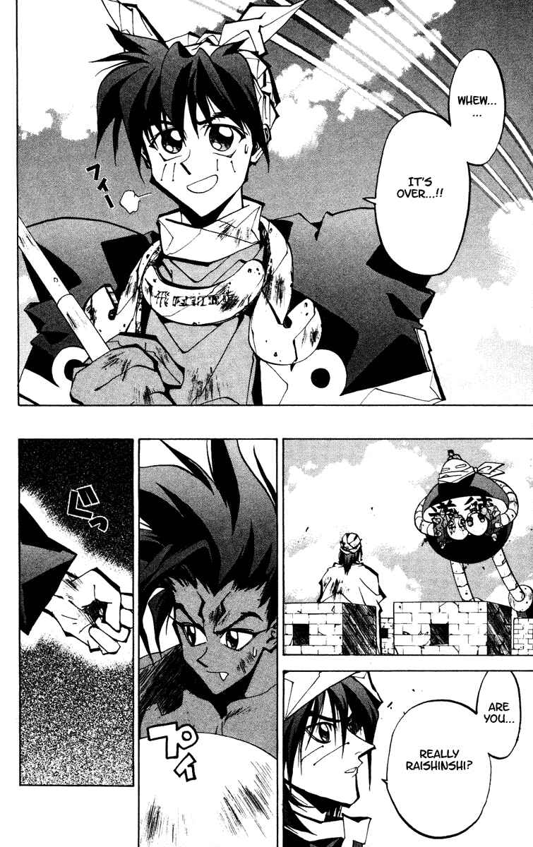 Page 8 Chapter 64 Houshin Engi