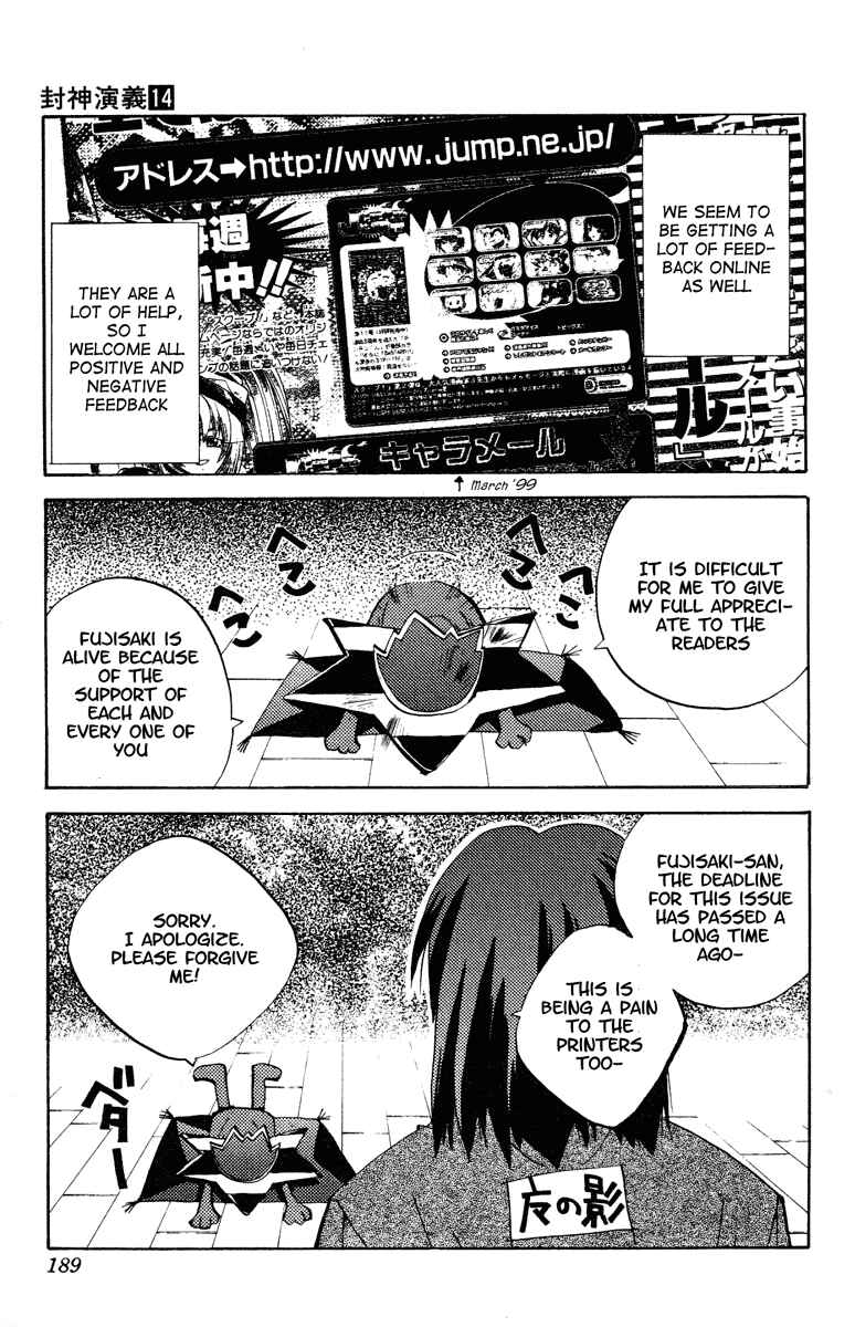 Page 23 Chapter 124 Houshin Engi