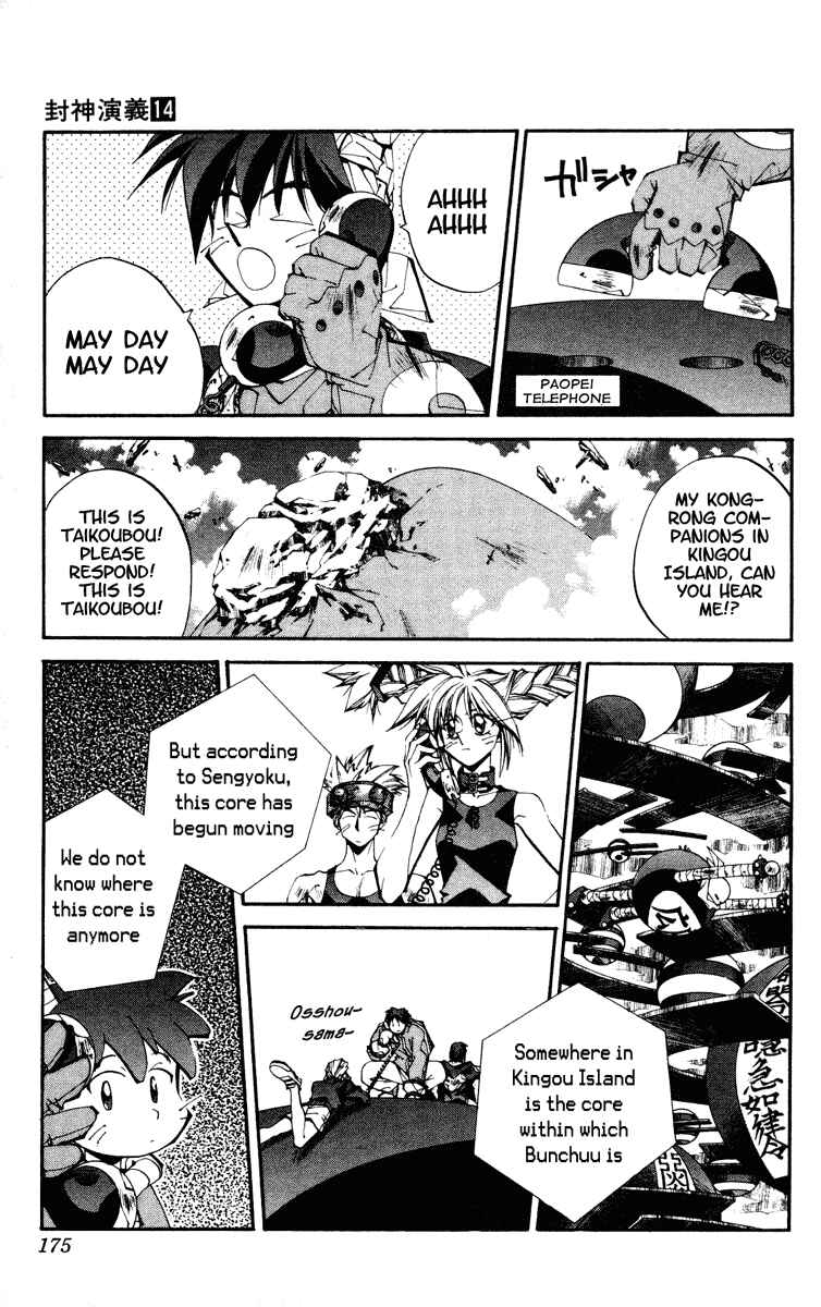 Page 9 Chapter 124 Houshin Engi