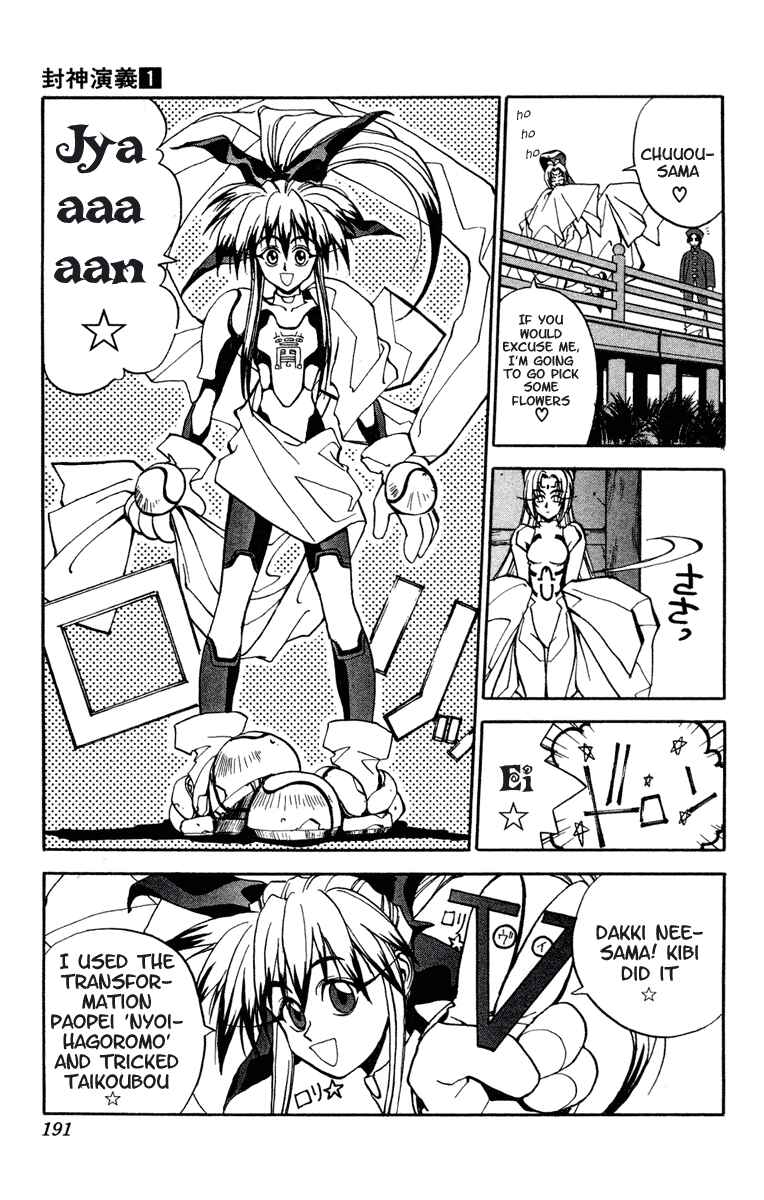 Page 11 Chapter 7 Houshin Engi