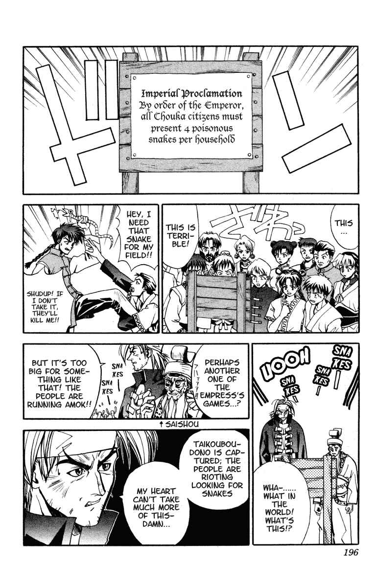 Page 16 Chapter 7 Houshin Engi