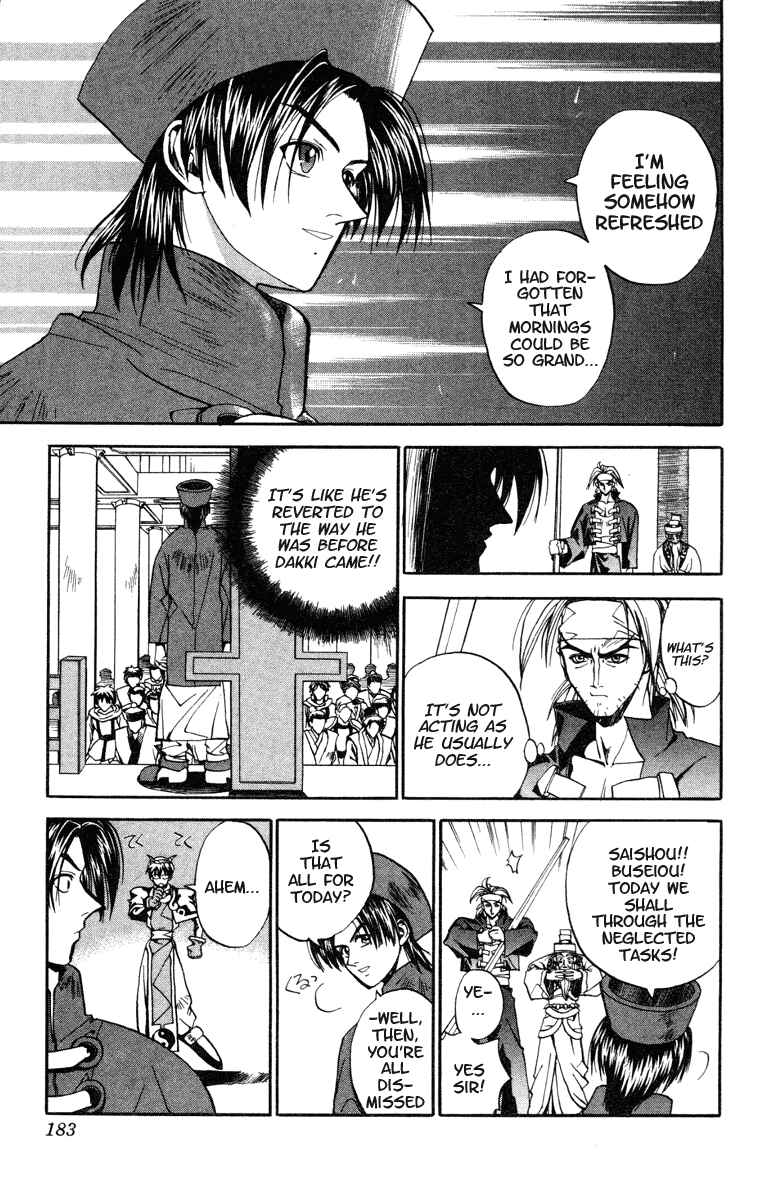 Page 3 Chapter 7 Houshin Engi