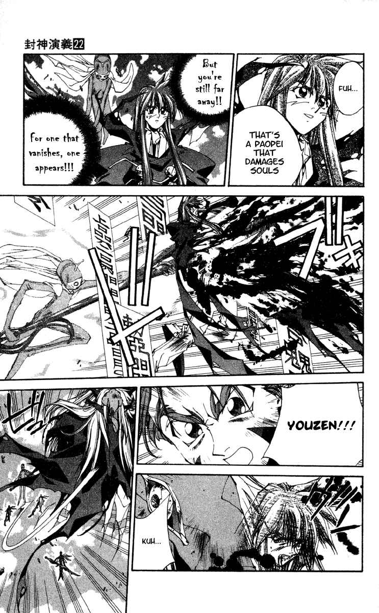 Page 11 Chapter 195 Houshin Engi