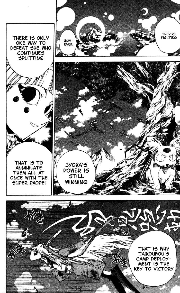 Page 14 Chapter 195 Houshin Engi